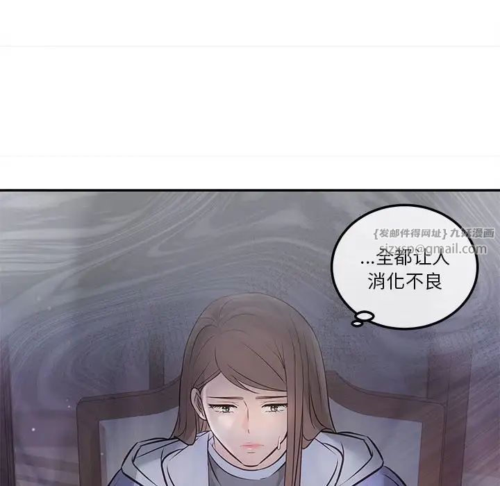协议关系 - 第2話44.jpg,协议关系 - 第2話44,协议关系 - 第2話