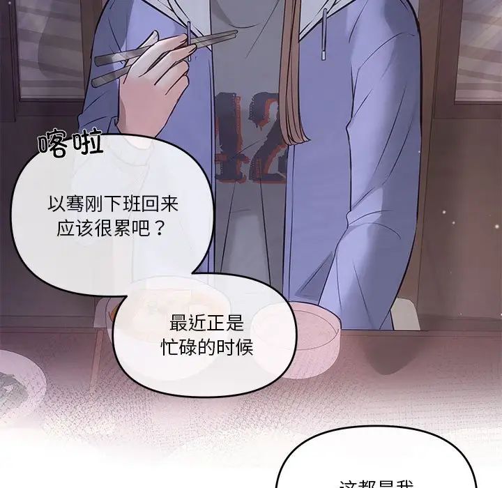 协议关系 - 第2話45.jpg,协议关系 - 第2話45,协议关系 - 第2話