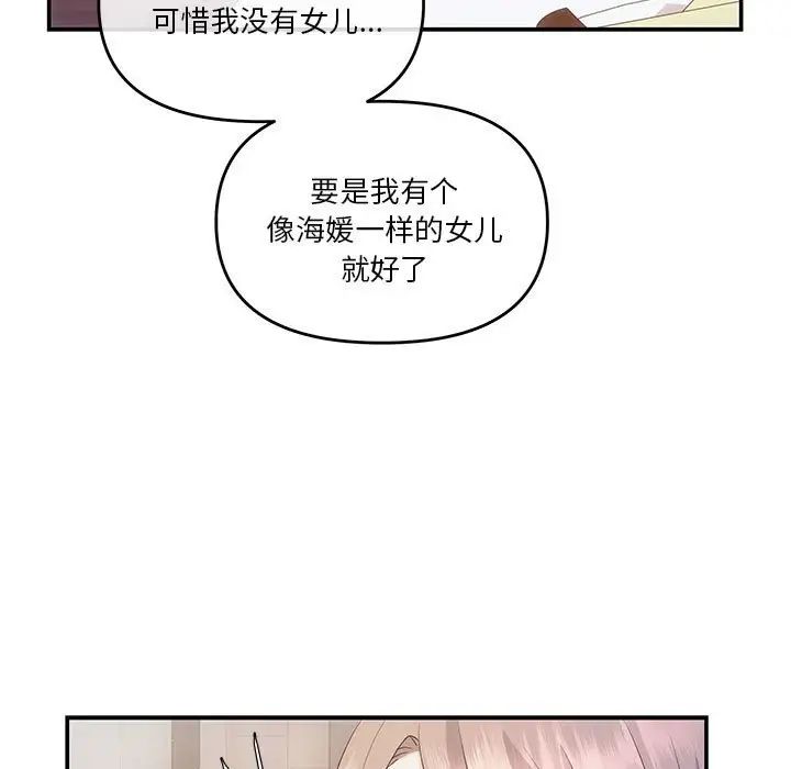 协议关系第2话