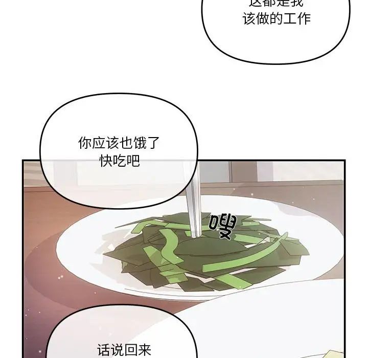 协议关系 - 第2話46.jpg,协议关系 - 第2話46,协议关系 - 第2話