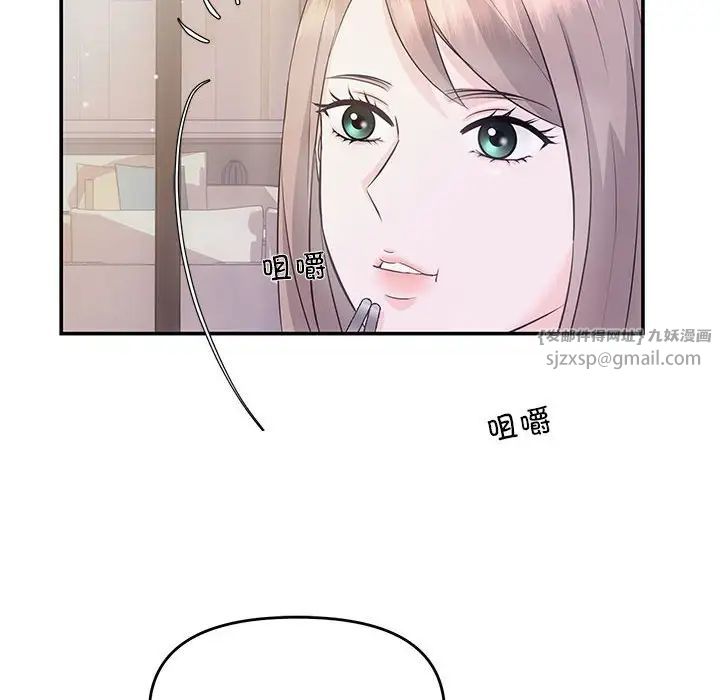 协议关系 - 第2話48.jpg,协议关系 - 第2話48,协议关系 - 第2話