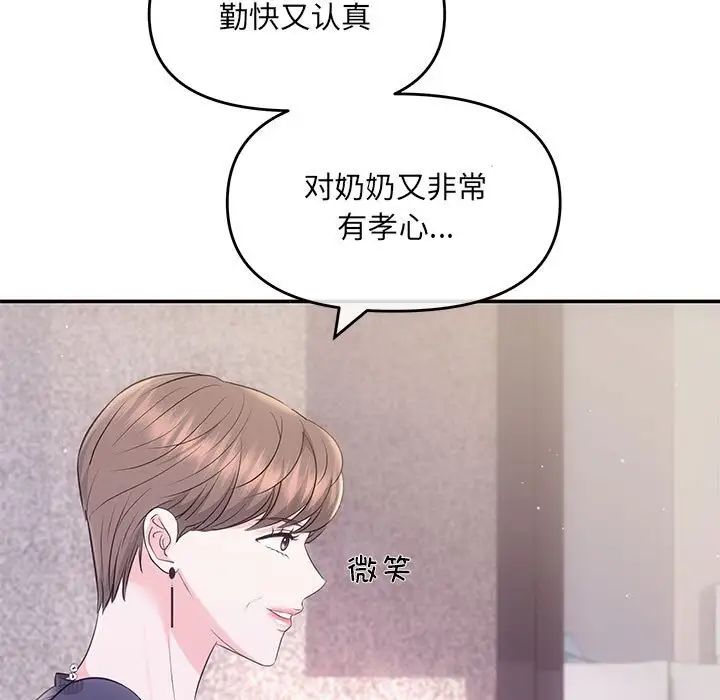协议关系 - 第2話49.jpg,协议关系 - 第2話49,协议关系 - 第2話