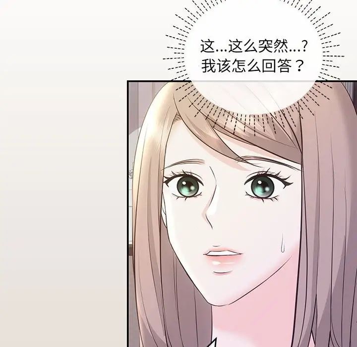 协议关系 - 第2話51.jpg,协议关系 - 第2話51,协议关系 - 第2話