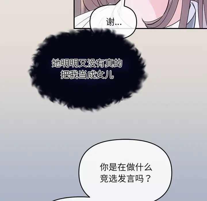 协议关系 - 第2話52.jpg,协议关系 - 第2話52,协议关系 - 第2話