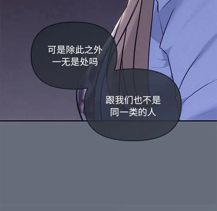 协议关系第2话