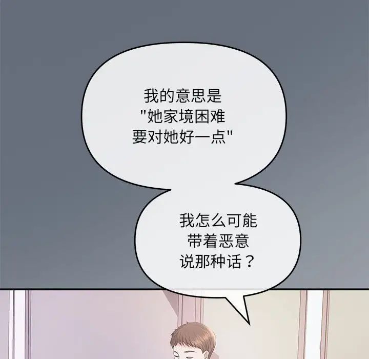 协议关系 - 第2話57.jpg,协议关系 - 第2話57,协议关系 - 第2話