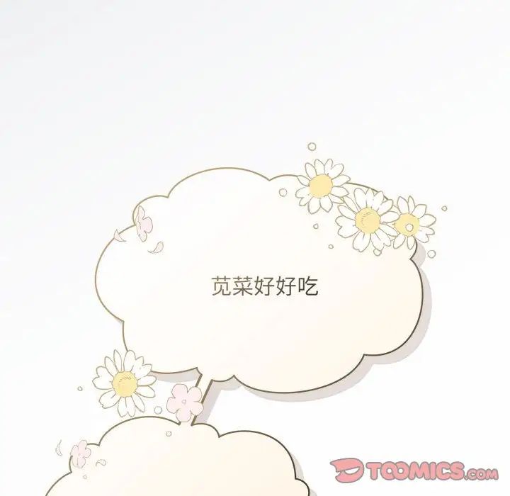 协议关系 - 第2話60.jpg,协议关系 - 第2話60,协议关系 - 第2話