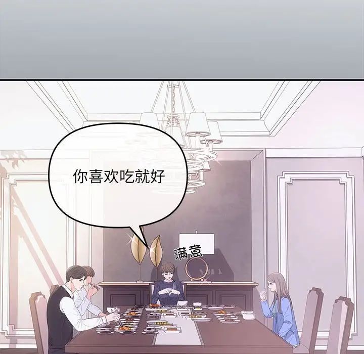 协议关系 - 第2話63.jpg,协议关系 - 第2話63,协议关系 - 第2話