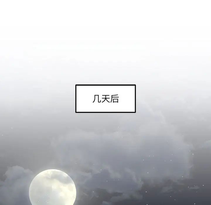 协议关系第2话