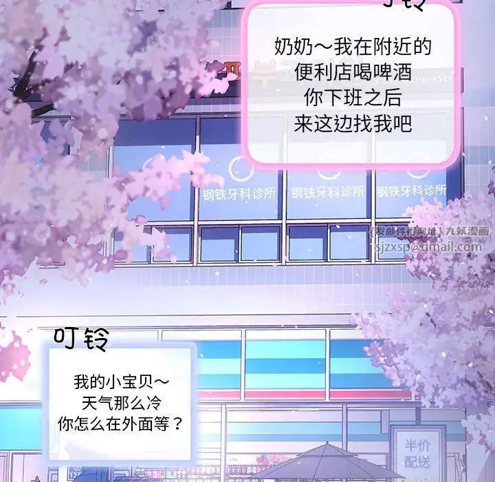 协议关系 - 第2話70.jpg,协议关系 - 第2話70,协议关系 - 第2話