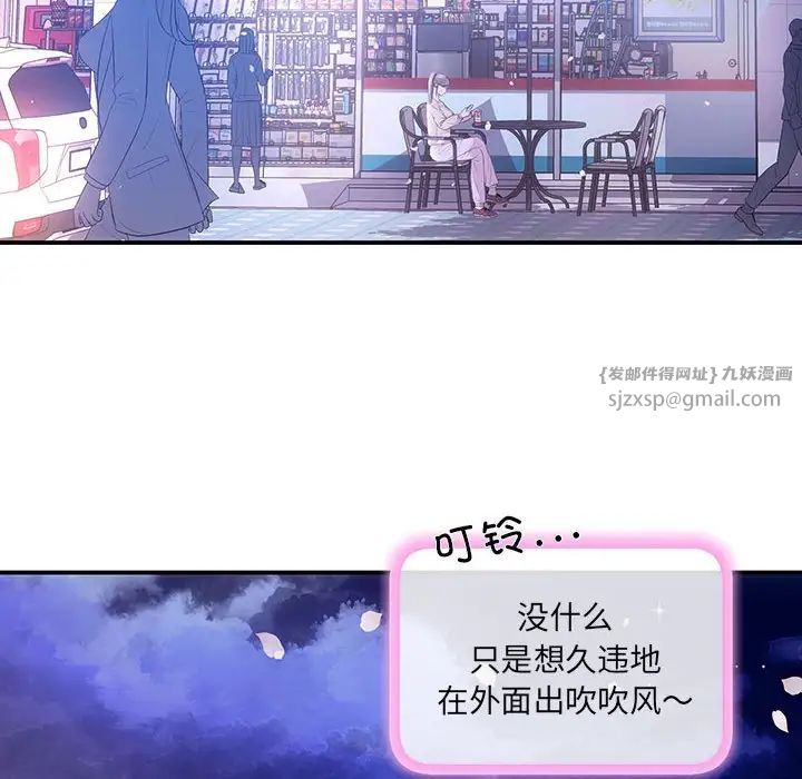 协议关系 - 第2話71.jpg,协议关系 - 第2話71,协议关系 - 第2話