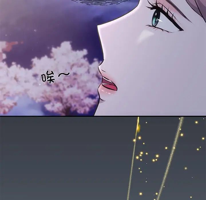 协议关系 - 第2話74.jpg,协议关系 - 第2話74,协议关系 - 第2話