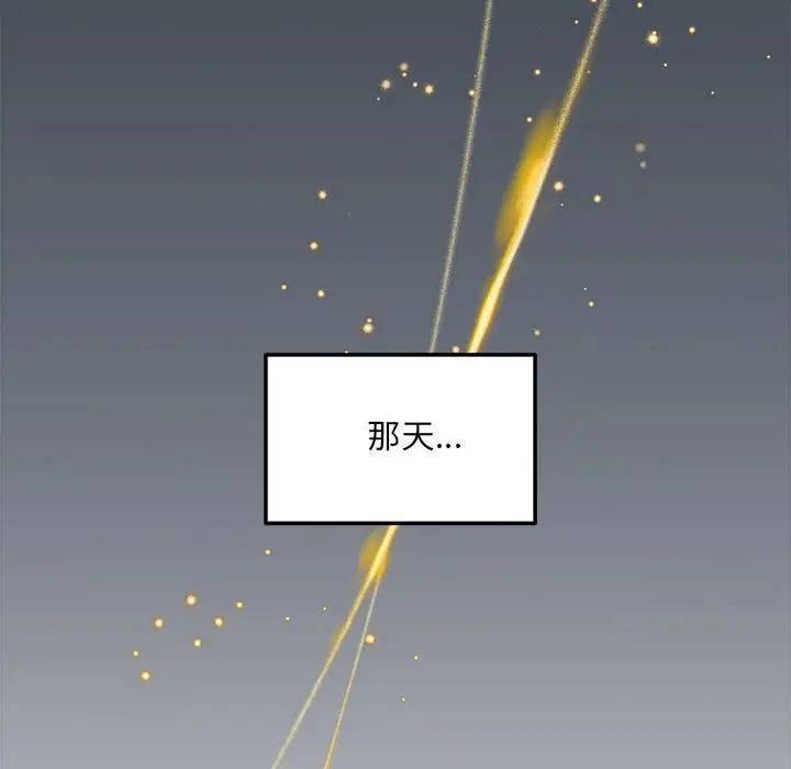 协议关系 - 第2話75.jpg,协议关系 - 第2話75,协议关系 - 第2話