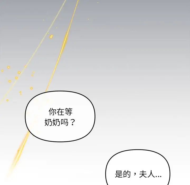 协议关系 - 第2話76.jpg,协议关系 - 第2話76,协议关系 - 第2話