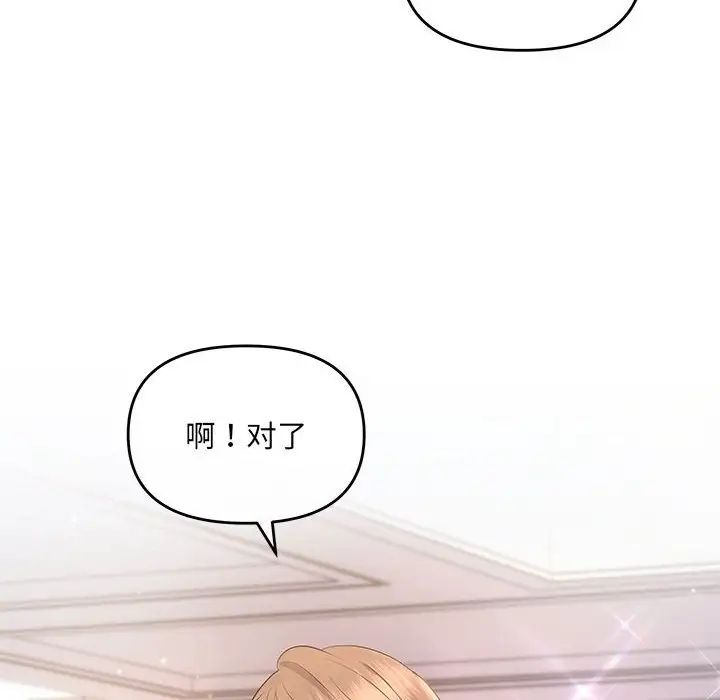 协议关系 - 第2話77.jpg,协议关系 - 第2話77,协议关系 - 第2話