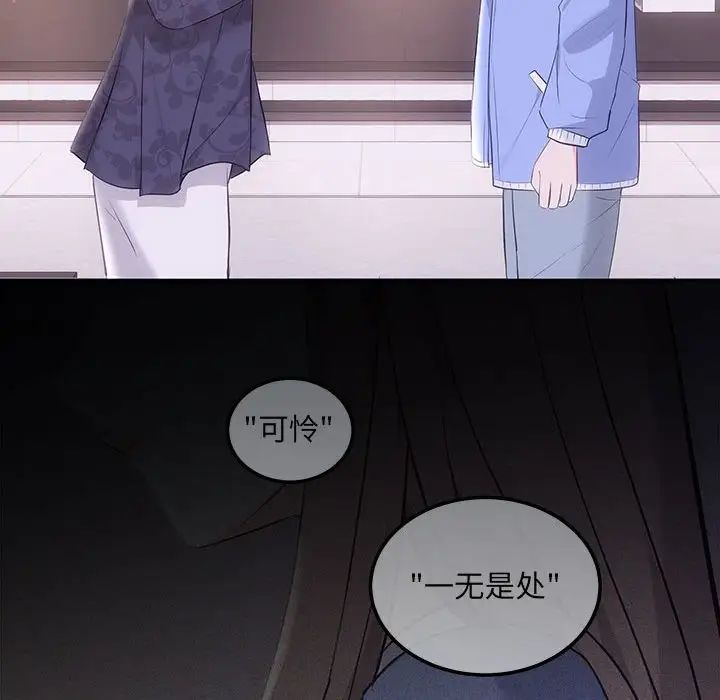 协议关系 - 第2話82.jpg,协议关系 - 第2話82,协议关系 - 第2話