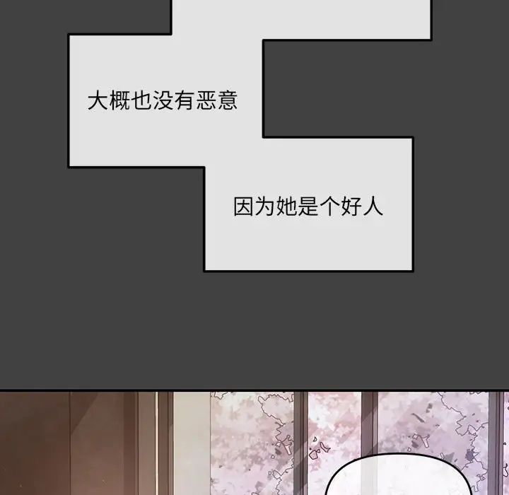 协议关系 - 第2話84.jpg,协议关系 - 第2話84,协议关系 - 第2話