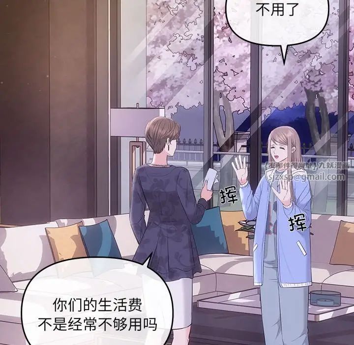 协议关系第2话