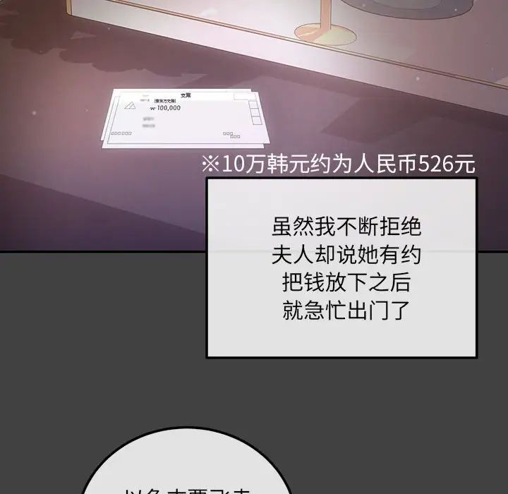 协议关系 - 第2話87.jpg,协议关系 - 第2話87,协议关系 - 第2話