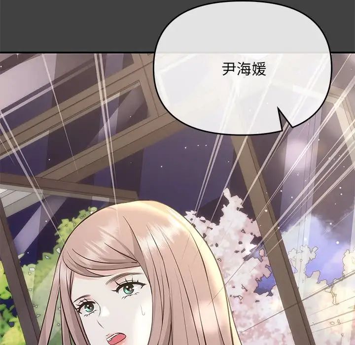 协议关系 - 第2話90.jpg,协议关系 - 第2話90,协议关系 - 第2話