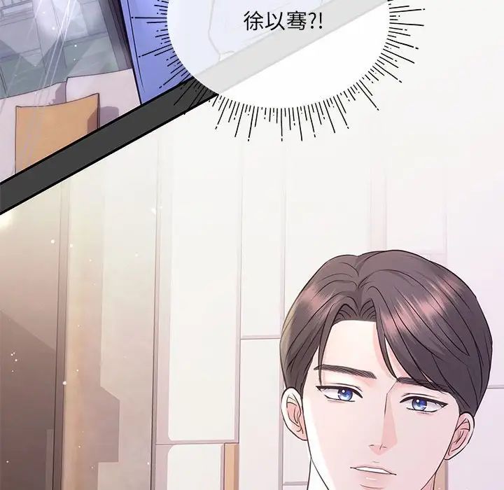 协议关系 - 第2話92.jpg,协议关系 - 第2話92,协议关系 - 第2話