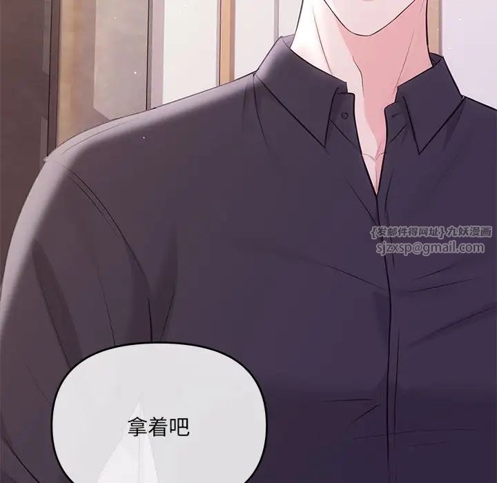 协议关系 - 第2話93.jpg,协议关系 - 第2話93,协议关系 - 第2話