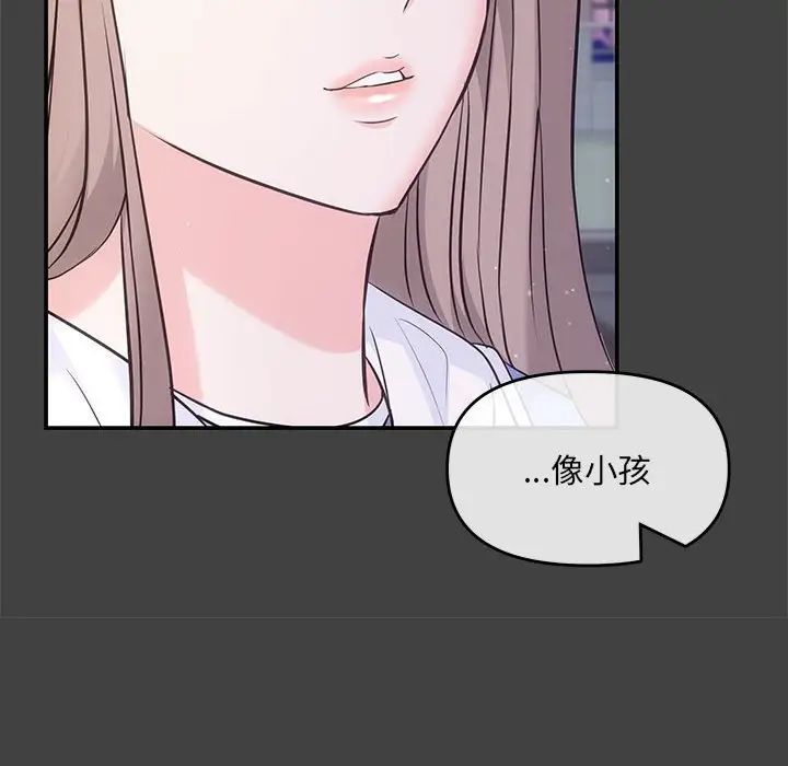 协议关系 - 第2話98.jpg,协议关系 - 第2話98,协议关系 - 第2話