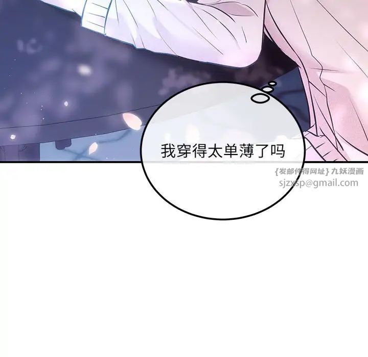 协议关系 - 第2話106.jpg,协议关系 - 第2話106,协议关系 - 第2話