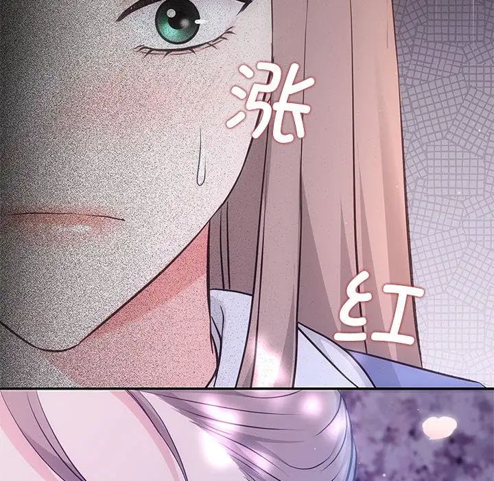协议关系 - 第2話119.jpg,协议关系 - 第2話119,协议关系 - 第2話