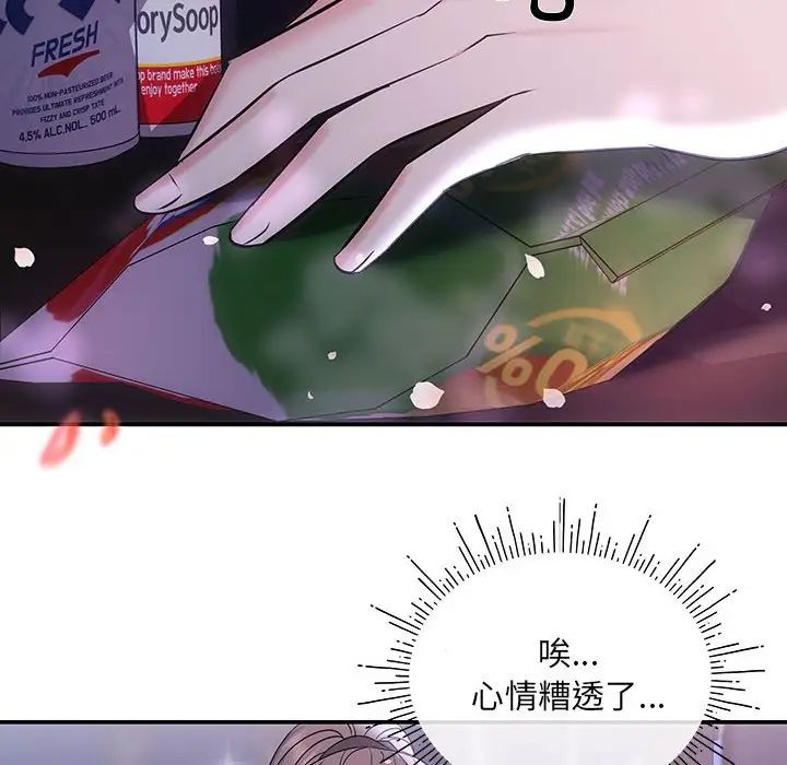协议关系 - 第2話123.jpg,协议关系 - 第2話123,协议关系 - 第2話