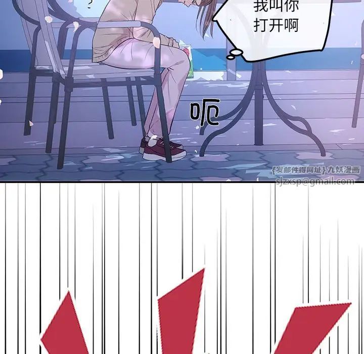 协议关系第2话