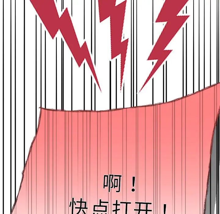 协议关系 - 第2話128.jpg,协议关系 - 第2話128,协议关系 - 第2話