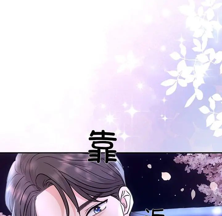 协议关系 - 第2話138.jpg,协议关系 - 第2話138,协议关系 - 第2話