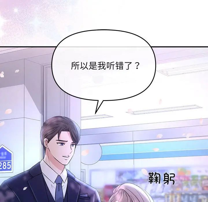 协议关系 - 第2話141.jpg,协议关系 - 第2話141,协议关系 - 第2話