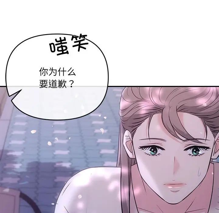 协议关系 - 第2話143.jpg,协议关系 - 第2話143,协议关系 - 第2話