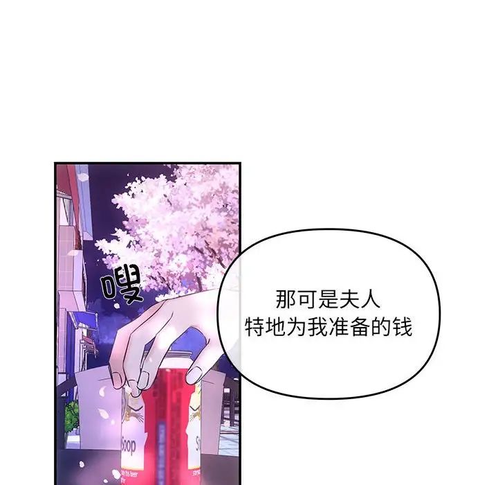 协议关系 - 第2話149.jpg,协议关系 - 第2話149,协议关系 - 第2話