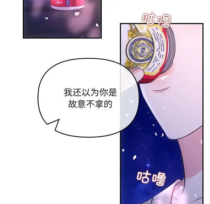 协议关系 - 第2話150.jpg,协议关系 - 第2話150,协议关系 - 第2話