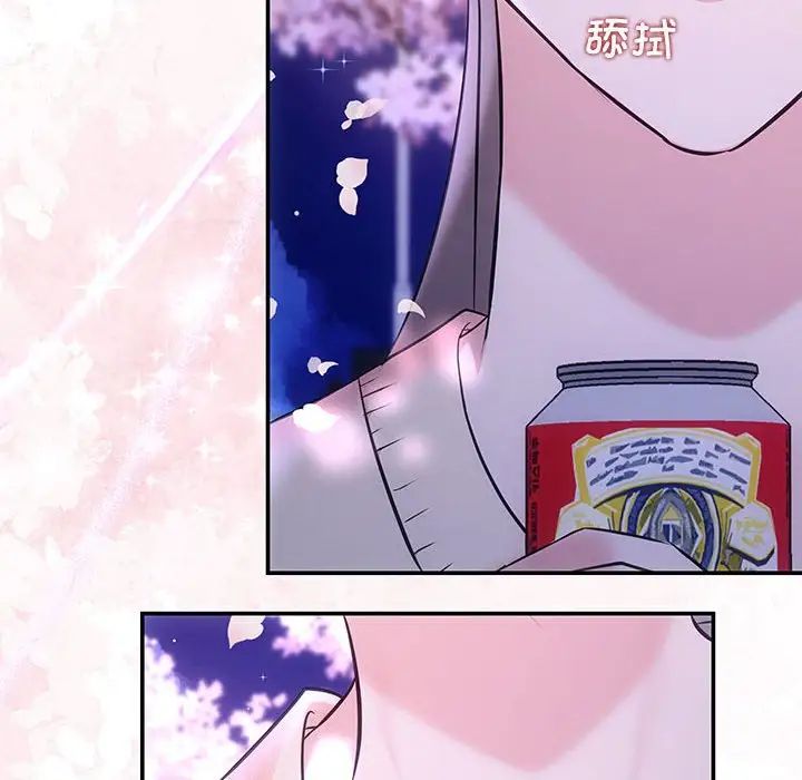 协议关系 - 第2話153.jpg,协议关系 - 第2話153,协议关系 - 第2話