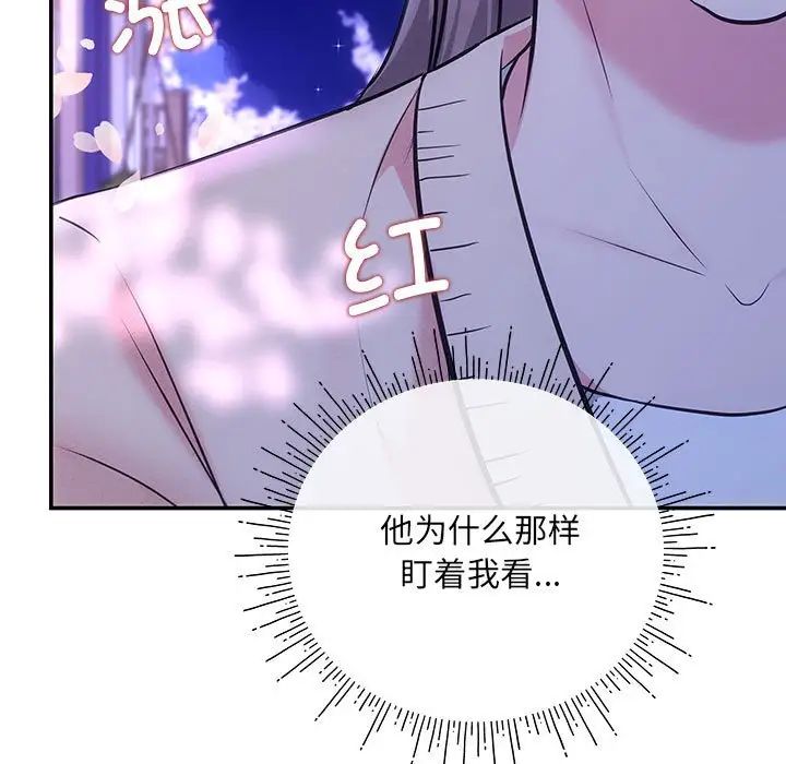 协议关系 - 第2話156.jpg,协议关系 - 第2話156,协议关系 - 第2話