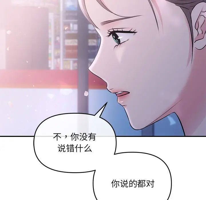 协议关系 - 第2話161.jpg,协议关系 - 第2話161,协议关系 - 第2話