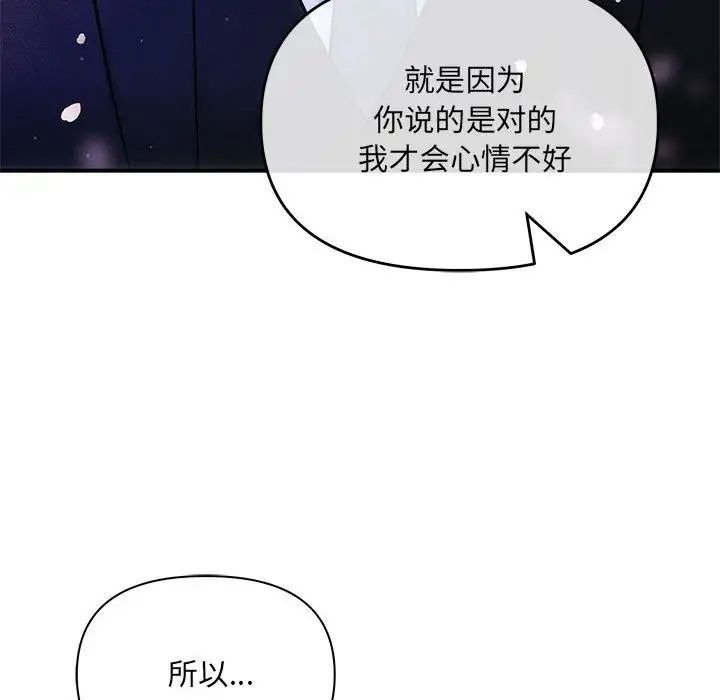 协议关系 - 第2話164.jpg,协议关系 - 第2話164,协议关系 - 第2話