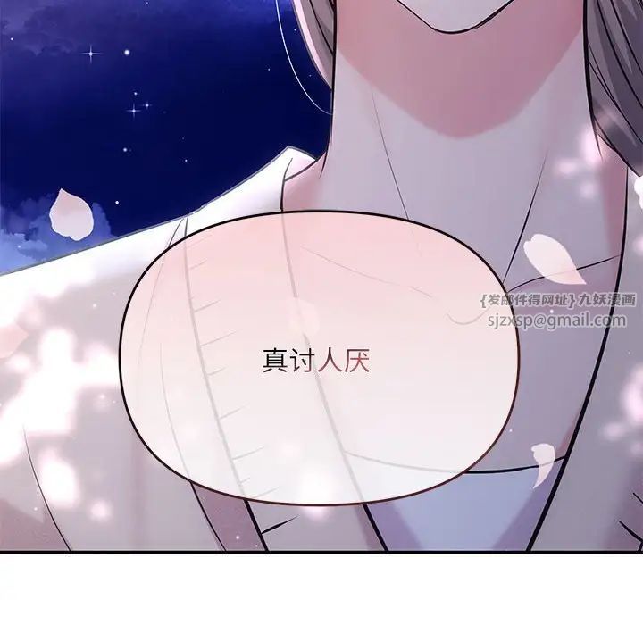 协议关系 - 第2話166.jpg,协议关系 - 第2話166,协议关系 - 第2話