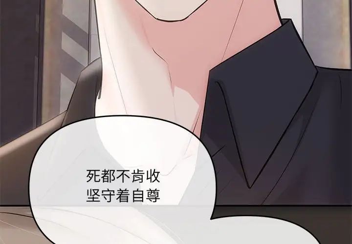 协议关系第3话