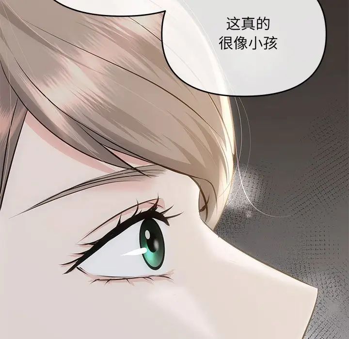 协议关系 - 第3話5.jpg,协议关系 - 第3話5,协议关系 - 第3話