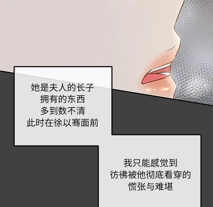 协议关系第3话