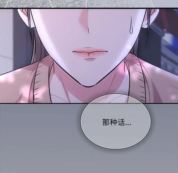 协议关系 - 第3話10.jpg,协议关系 - 第3話10,协议关系 - 第3話