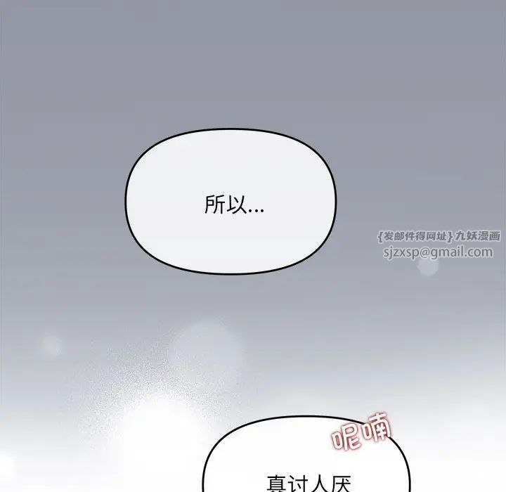 协议关系 - 第3話11.jpg,协议关系 - 第3話11,协议关系 - 第3話