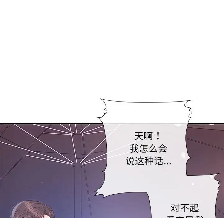 协议关系 - 第3話14.jpg,协议关系 - 第3話14,协议关系 - 第3話