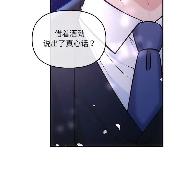 协议关系 - 第3話19.jpg,协议关系 - 第3話19,协议关系 - 第3話