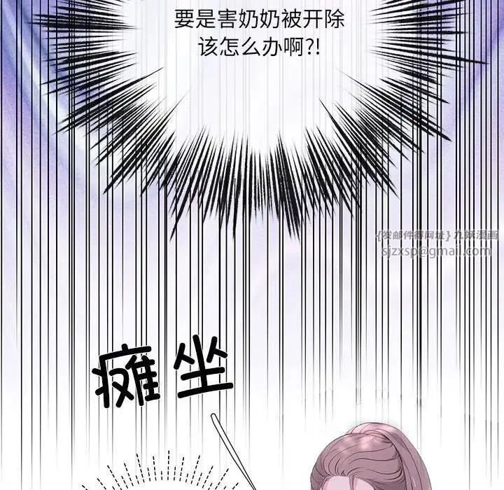 协议关系 - 第3話26.jpg,协议关系 - 第3話26,协议关系 - 第3話